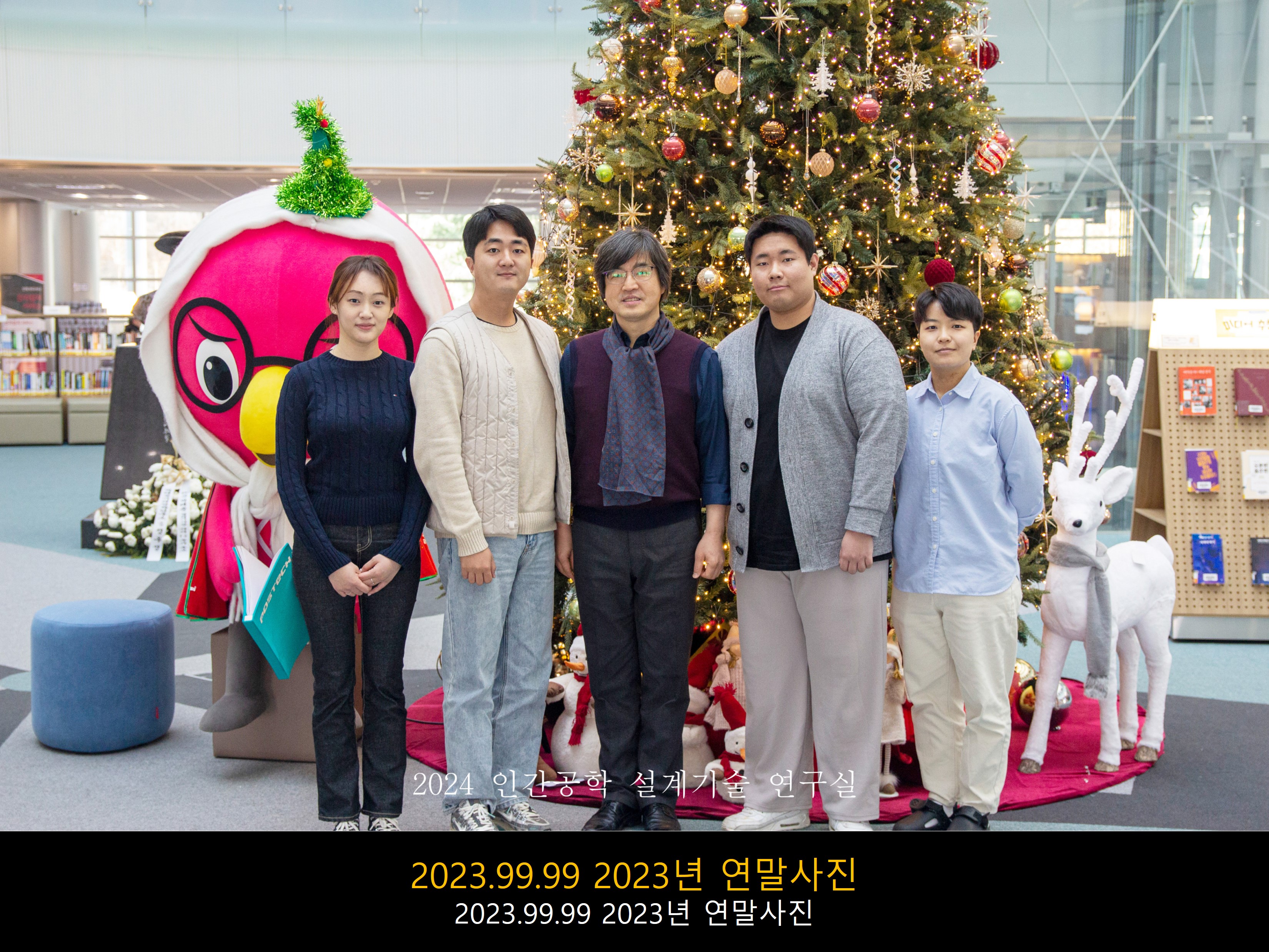 2023.99.99 2023년 연말사진.jpg